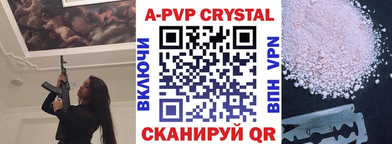 где купить   Нарьян-Мар  Alpha-PVP кристаллы 