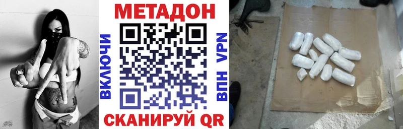 ОМГ ОМГ ССЫЛКА  Нарьян-Мар  МЕТАДОН VHQ 